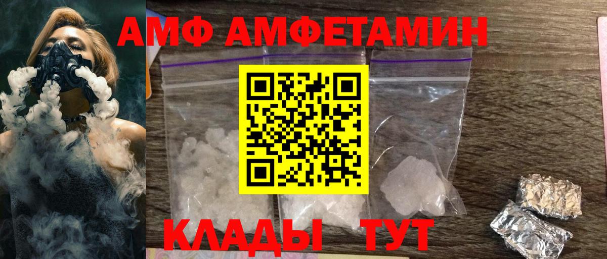 АМФЕТАМИН Розовый Геленджик