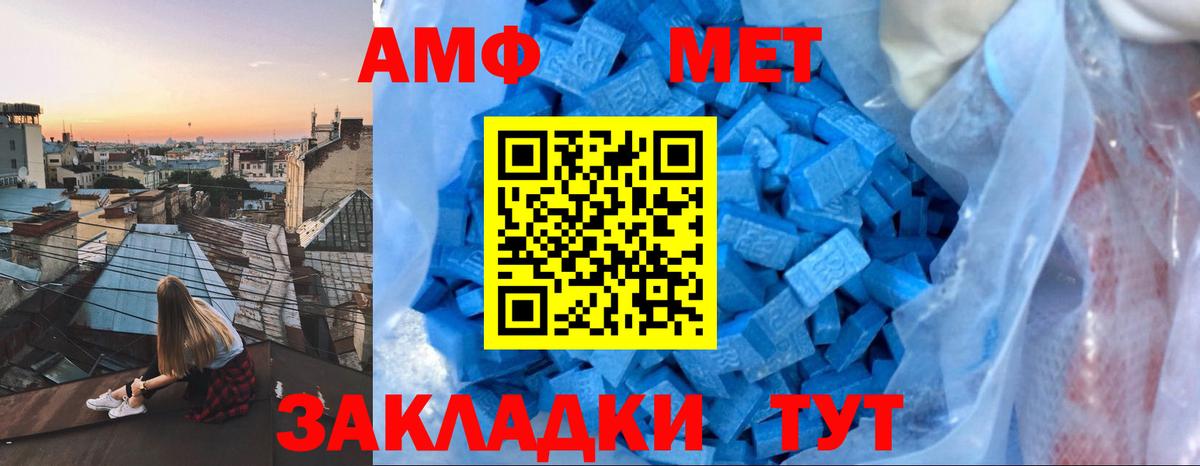 АМФ Premium  АМФЕТАМИН  Геленджик  Вход с VPN 