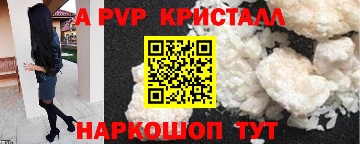 Alpha PVP СК КРИС  Вход с VPN  Alpha PVP СК  Alfa_PVP мука  Геленджик 