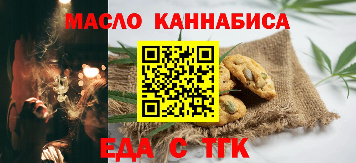 Геленджик  Canna-Cookies марихуана  Вход с VPN 
