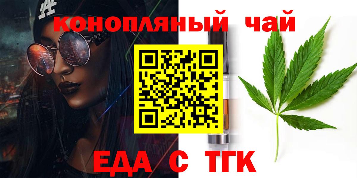 Cannafood марихуана Геленджик
