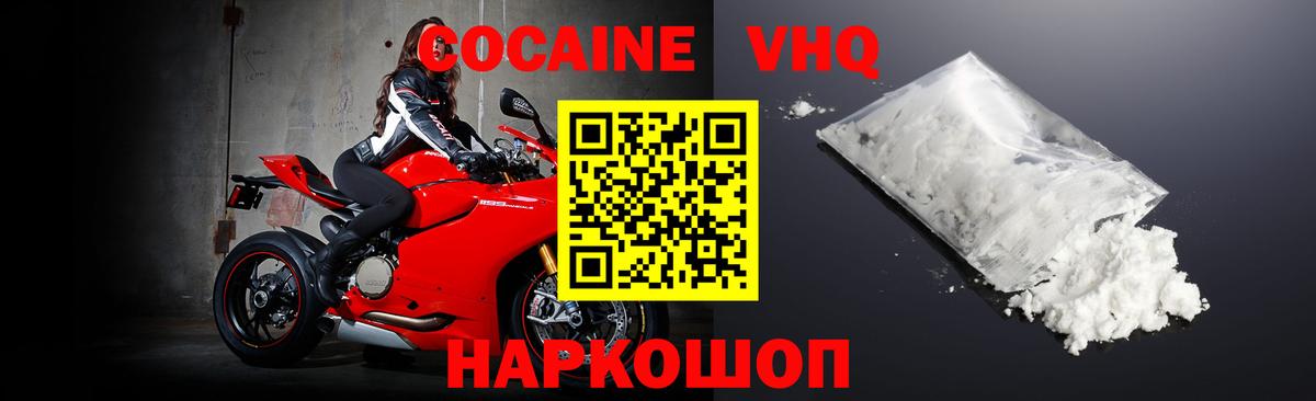 Геленджик  Кокаин Перу  КОКАИН Боливия  Кокаин  Вход с VPN 