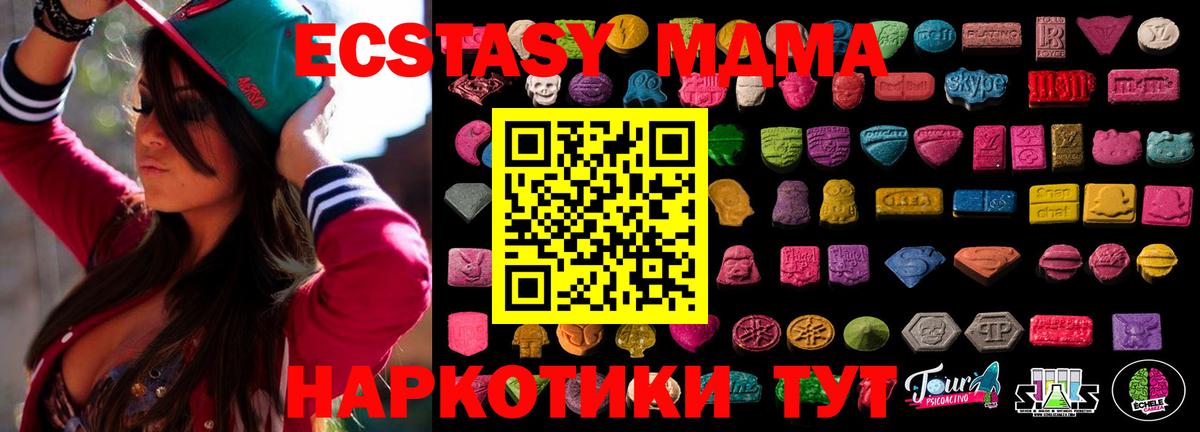 Экстази 300 mg Геленджик