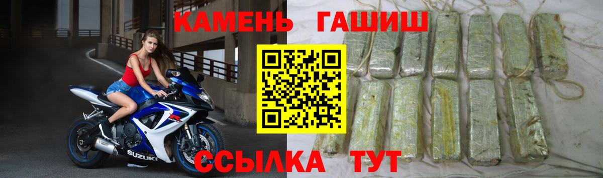 Гашиш Cannabis  где купить наркотик  ГАШ  Геленджик  ГАШИШ хэш  Вход с VPN 