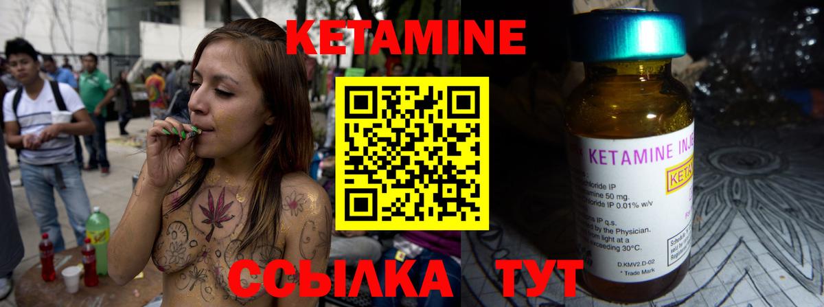 Геленджик  КЕТАМИН VHQ  Кетамин VHQ  Вход с VPN 