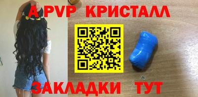 альфа пвп VHQ Партизанск