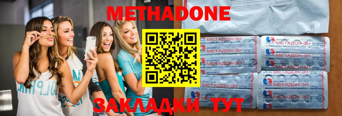 МЕТАДОН кристалл Геленджик