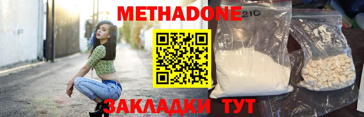 mega ссылка  Вход с VPN  МЕТАДОН белоснежный  Геленджик  Метадон methadone 
