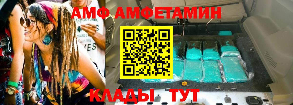 МЕТАМФЕТАМИН мет  Вход с VPN  Геленджик 
