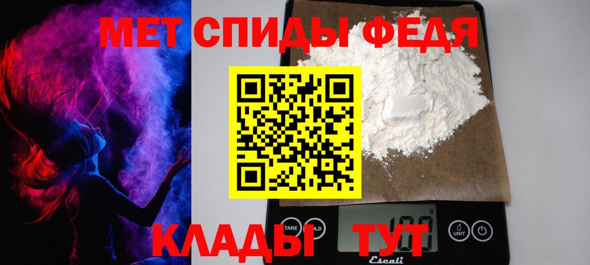 Метамфетамин витя Геленджик