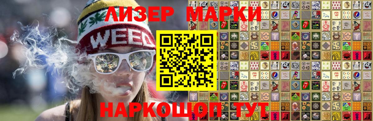 Марки N-bome 1,8мг  Вход с VPN  Марки NBOMe  Марки N-bome 1,8мг  Геленджик 