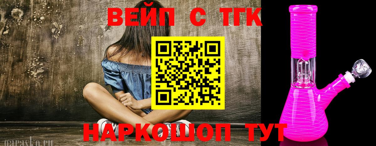 Геленджик  Дистиллят ТГК концентрат  Вход с VPN 