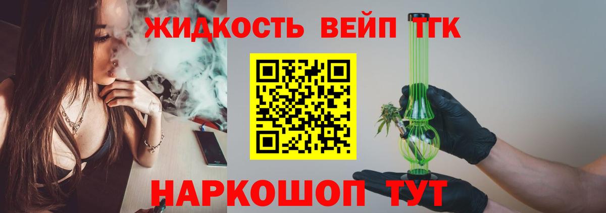 Дистиллят ТГК гашишное масло Геленджик