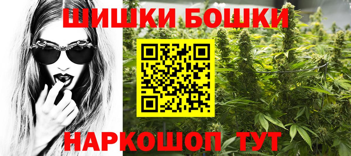 Геленджик  Конопля Amnesia  Вход с VPN  Бошки Шишки сатива 